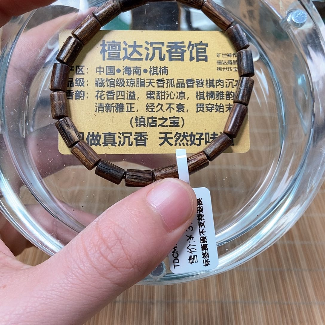 沉香手串海南•棋楠 随型 3.7克沉水