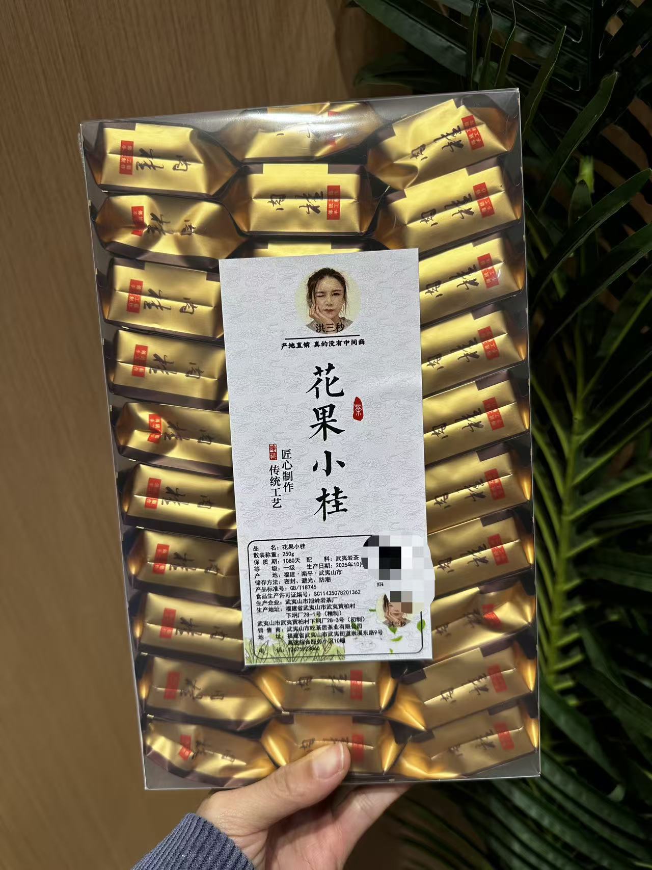 洪三秒 武夷岩茶肉桂中轻火花果香带小桂皮味支持免费试喝