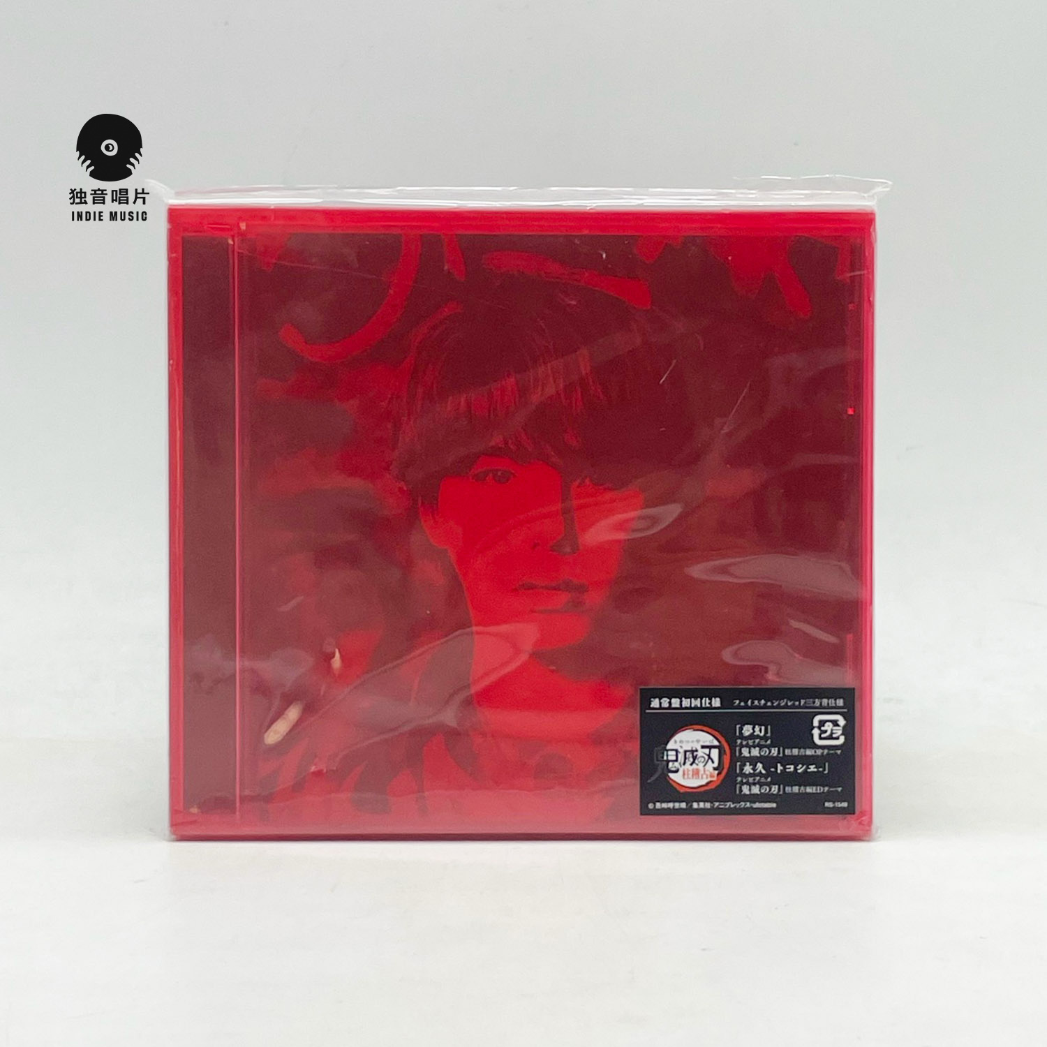 My First Story/Hyde 鬼灭之刃 柱训练篇 通常盘CD全新 