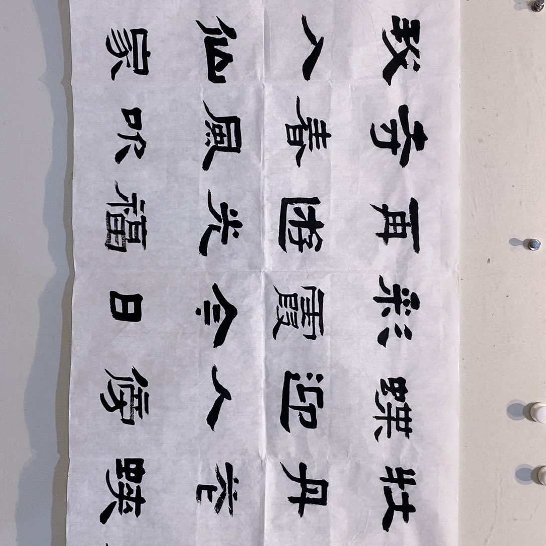 书法张志本老师书法