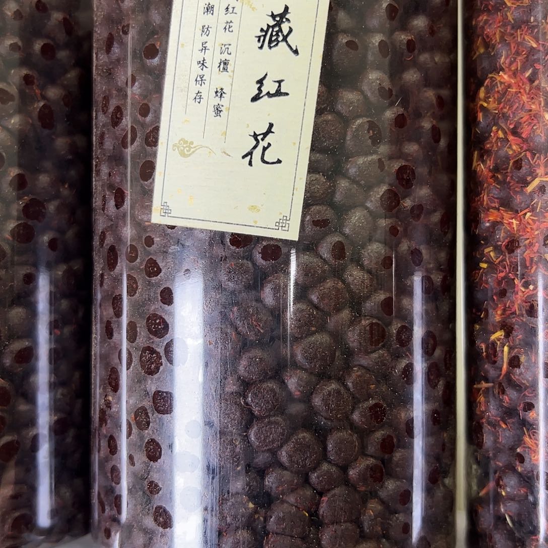 香粉丸子藏红花100克