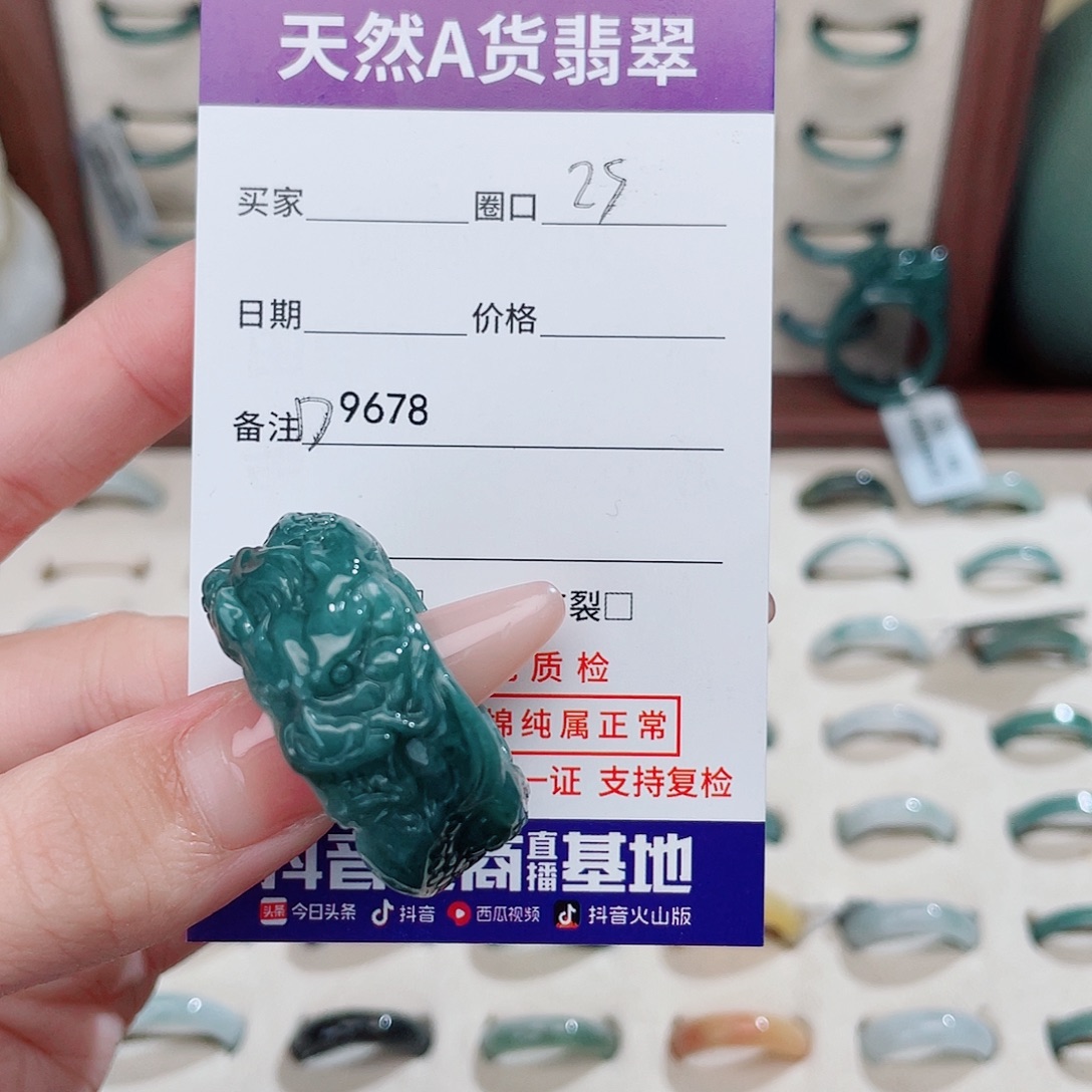 小***阁翡翠未镶嵌戒指D9678