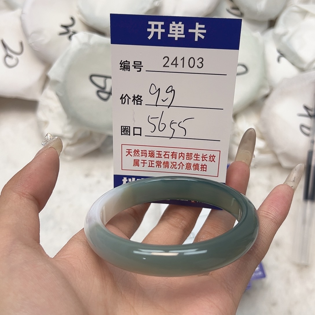 玛瑙/玉髓手镯未镶嵌103