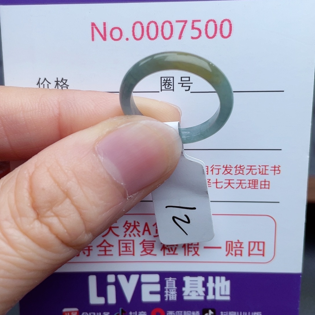 【闪购商品】翡翠戒指未镶嵌天然