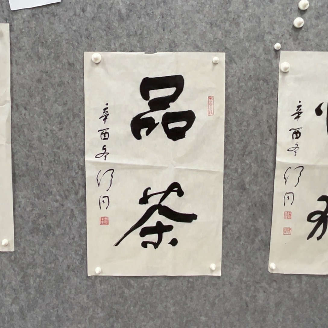书法书法精品一副