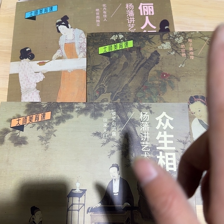 大师美育课丽人行 等3种
