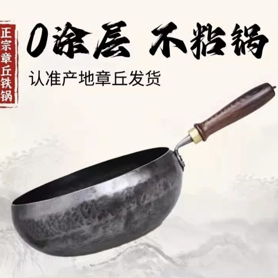 好物瑕疵品章丘手打铁锅一物一拍n不退不换