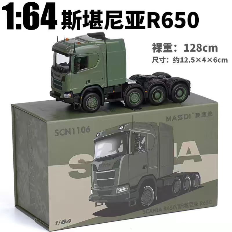 麦思迪1:64斯堪尼亚拖车头货柜合金汽车模型仿真收藏摆件现货潮玩