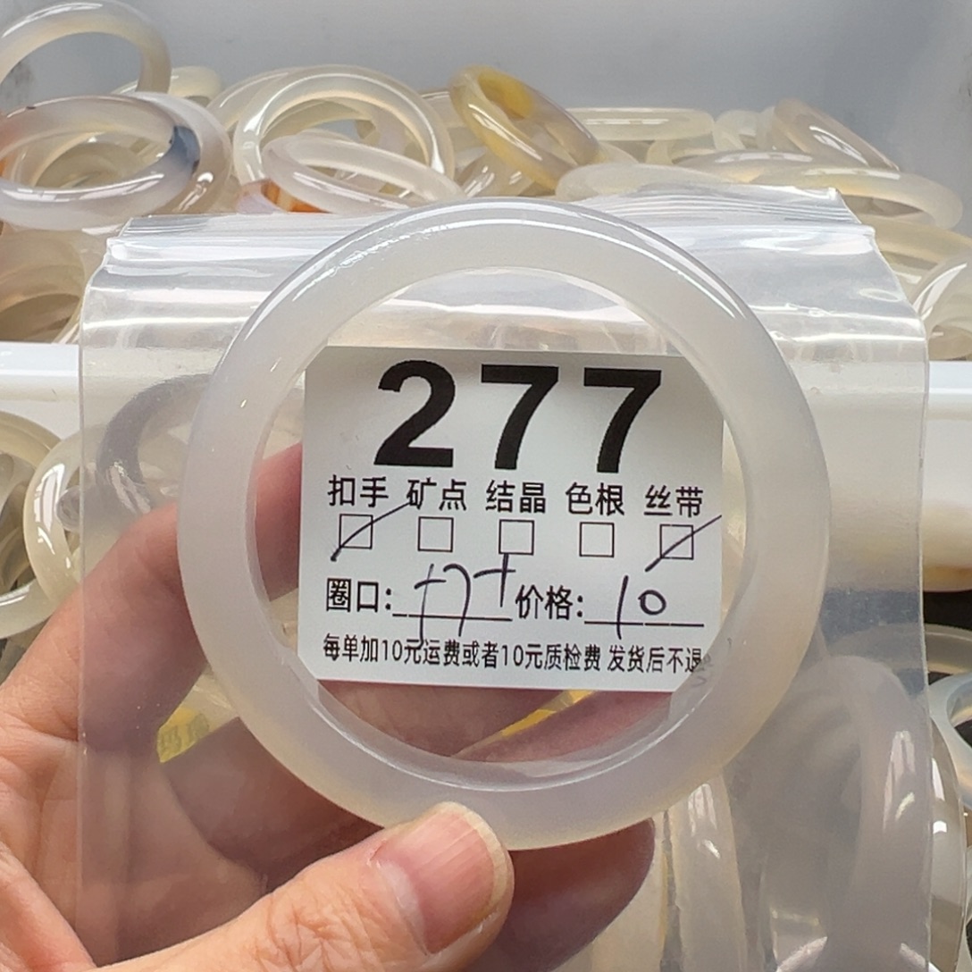 玛瑙/玉髓未镶嵌手镯277