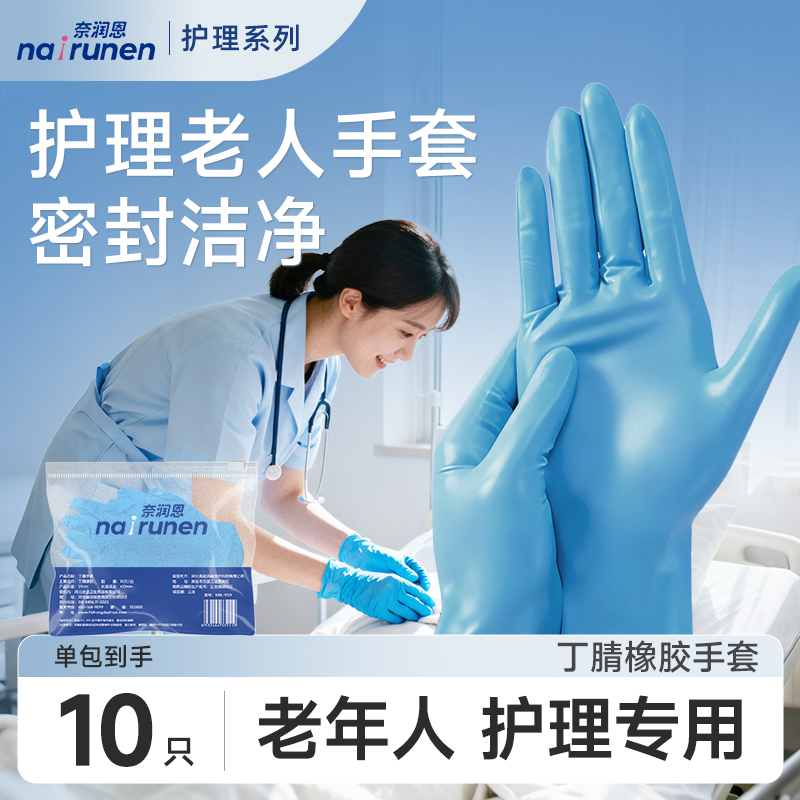 男女通用一次性成人使用手套大人加长防水隔脏护理专用
