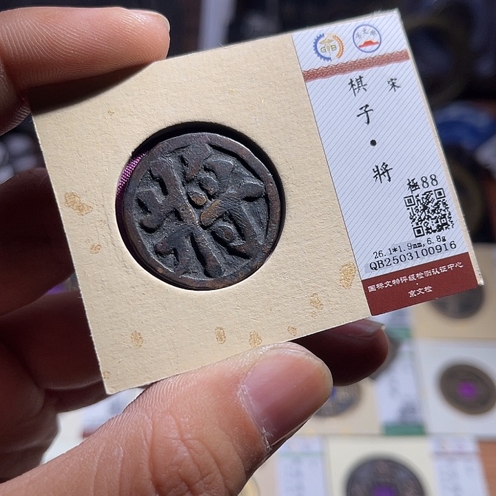 铜?****?匮藏将如图发货一枚