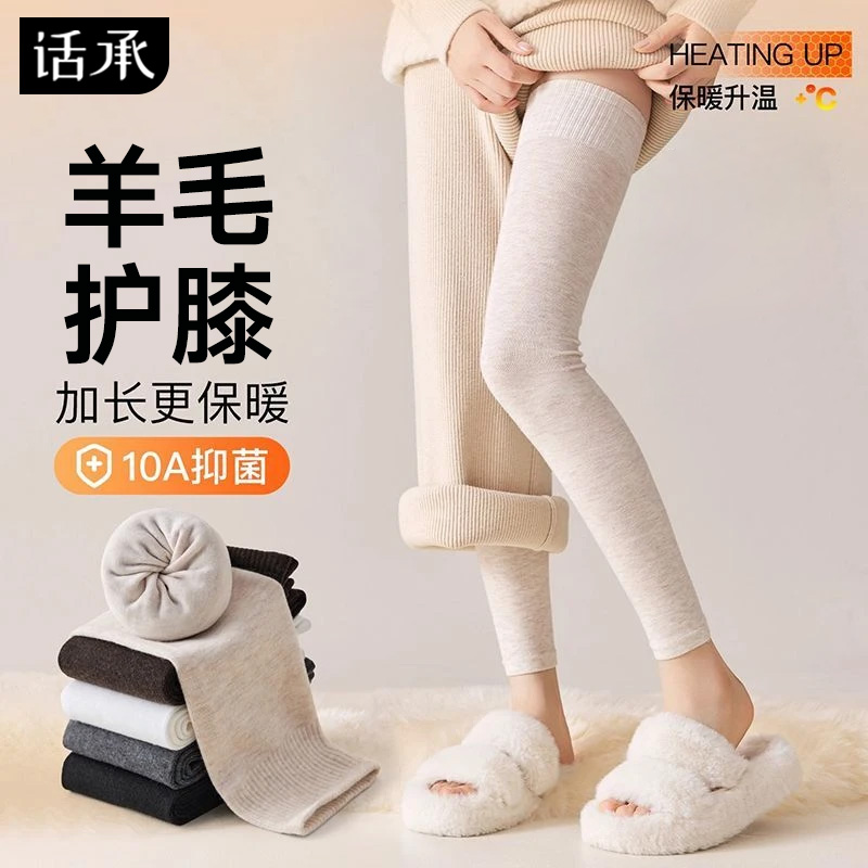 话承羊毛护膝袜子女加长保暖秋冬过膝袜防滑大腿袜高筒腿套护膝盖