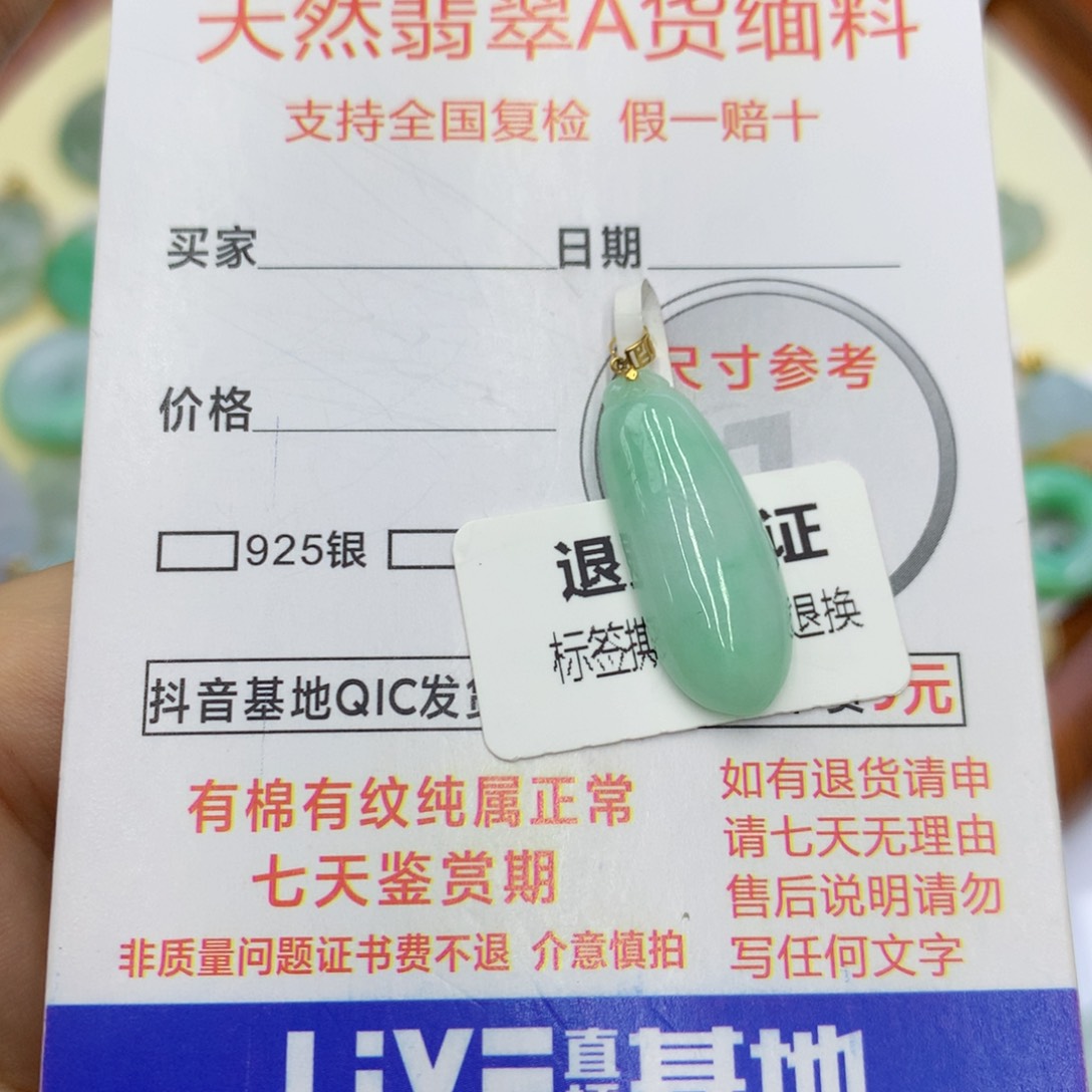 翡翠颈饰18K金镶嵌翡翠