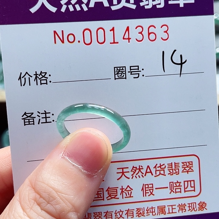 翡翠戒指未镶嵌戒指
