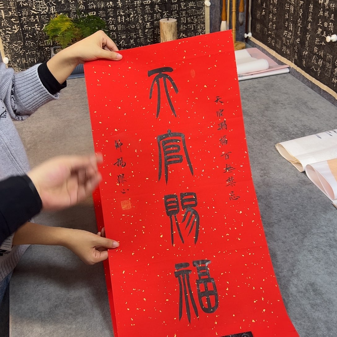 书法书法作品纯手写的