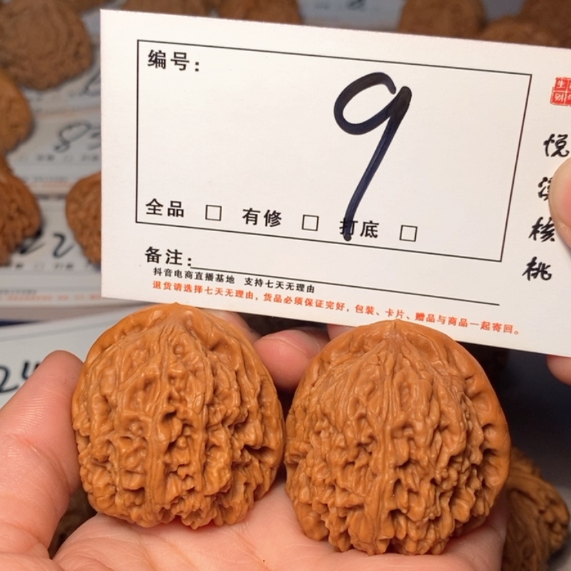 【闪购商品】吊坠文玩核桃南疆41尺9号