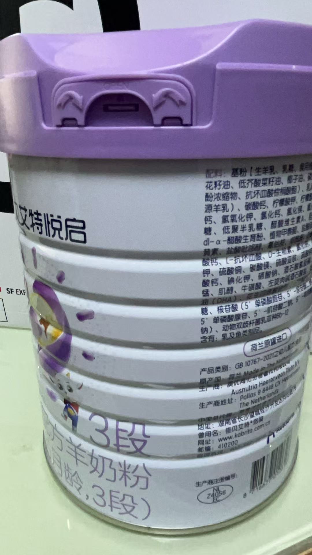 幼儿配方羊奶粉3段顶配DHA配方