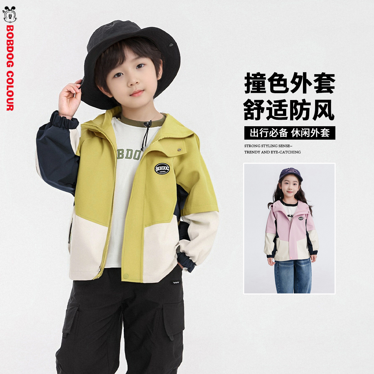 BYT3SW-1113巴布豆秋季新款男女儿童撞色冲锋衣外套