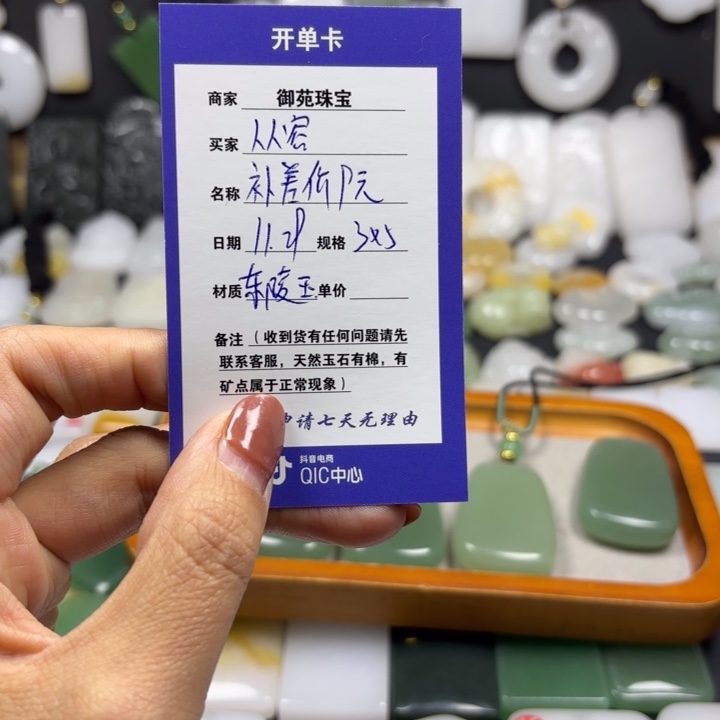 从***容石英质玉（金丝玉）未镶嵌颈饰