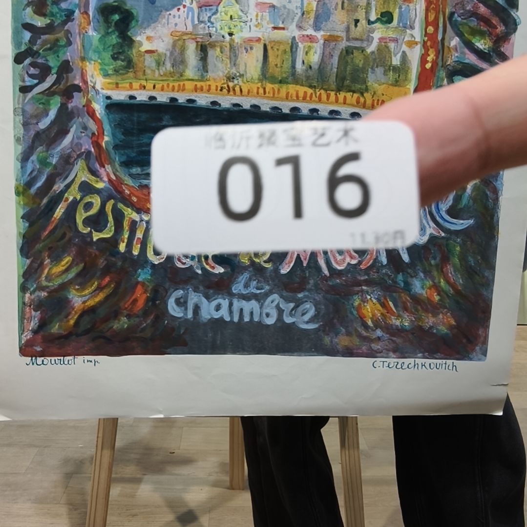 M***T版画油画版画开漏～