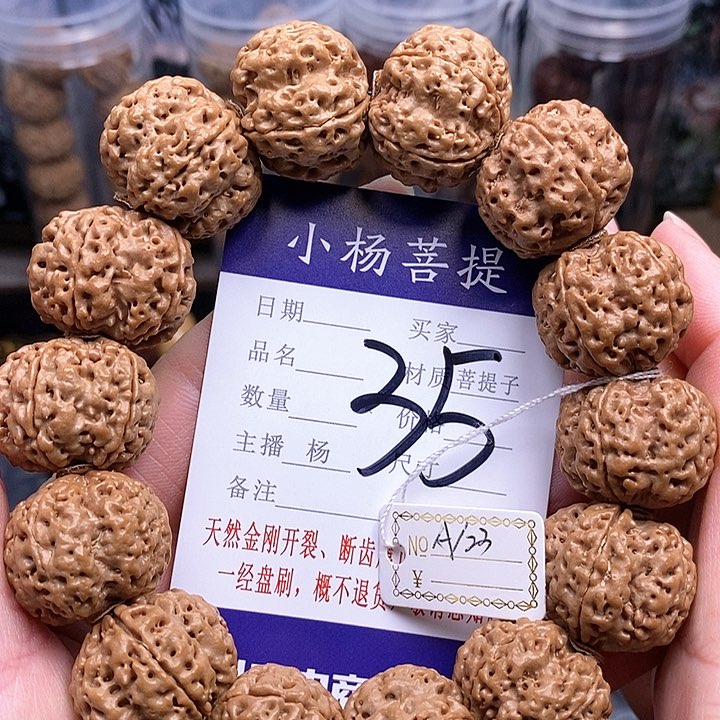 手串金刚菩提23双龙