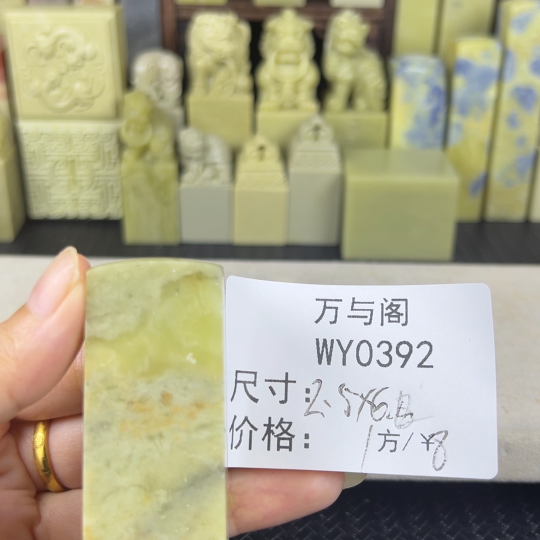 采***撷青田石青田石印章