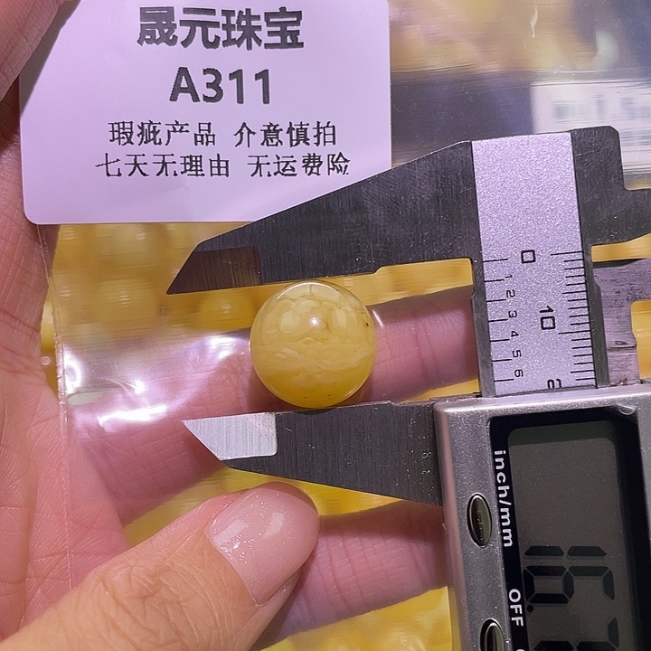都***督蜜蜡未镶嵌裸石311