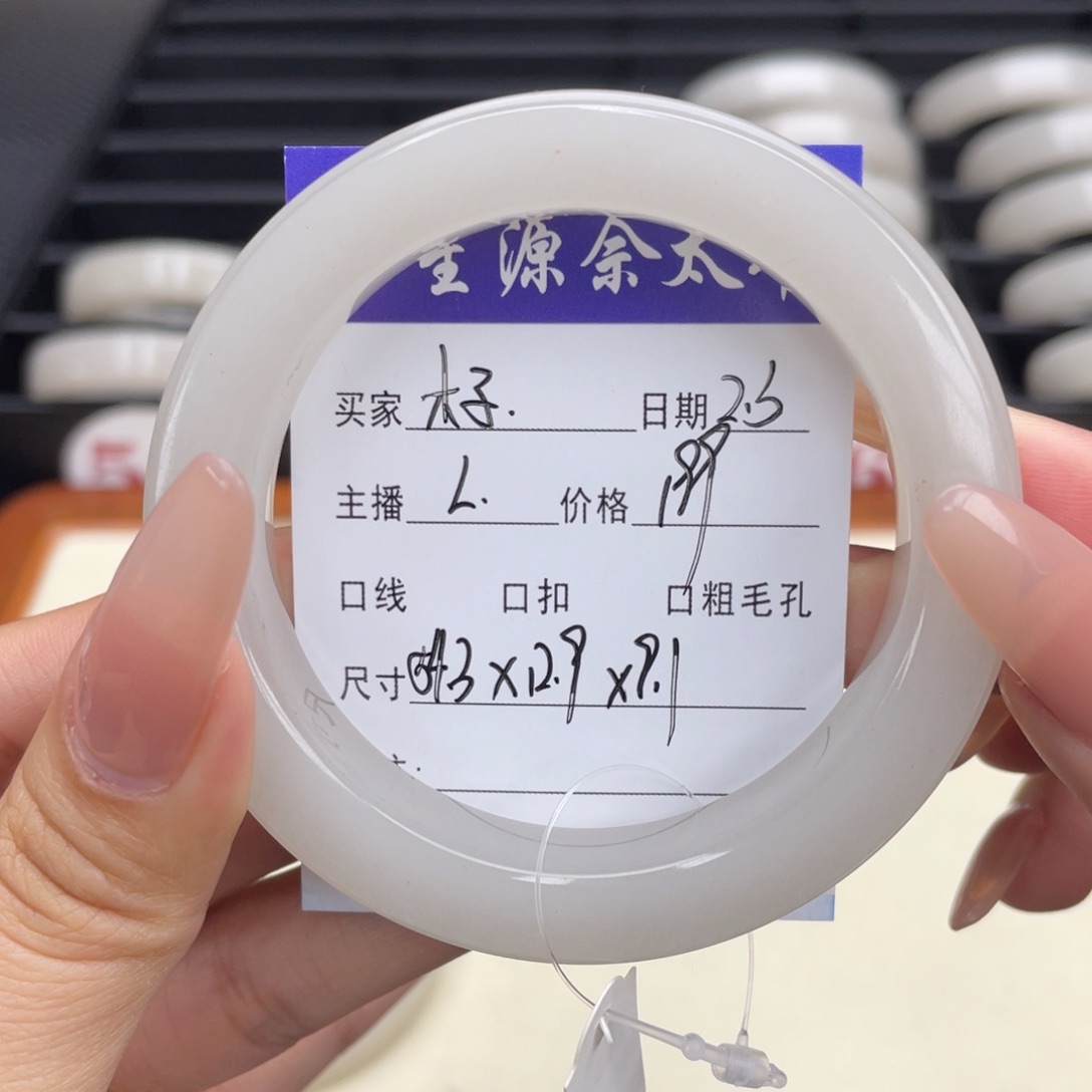 石英质玉手镯未镶嵌木*子