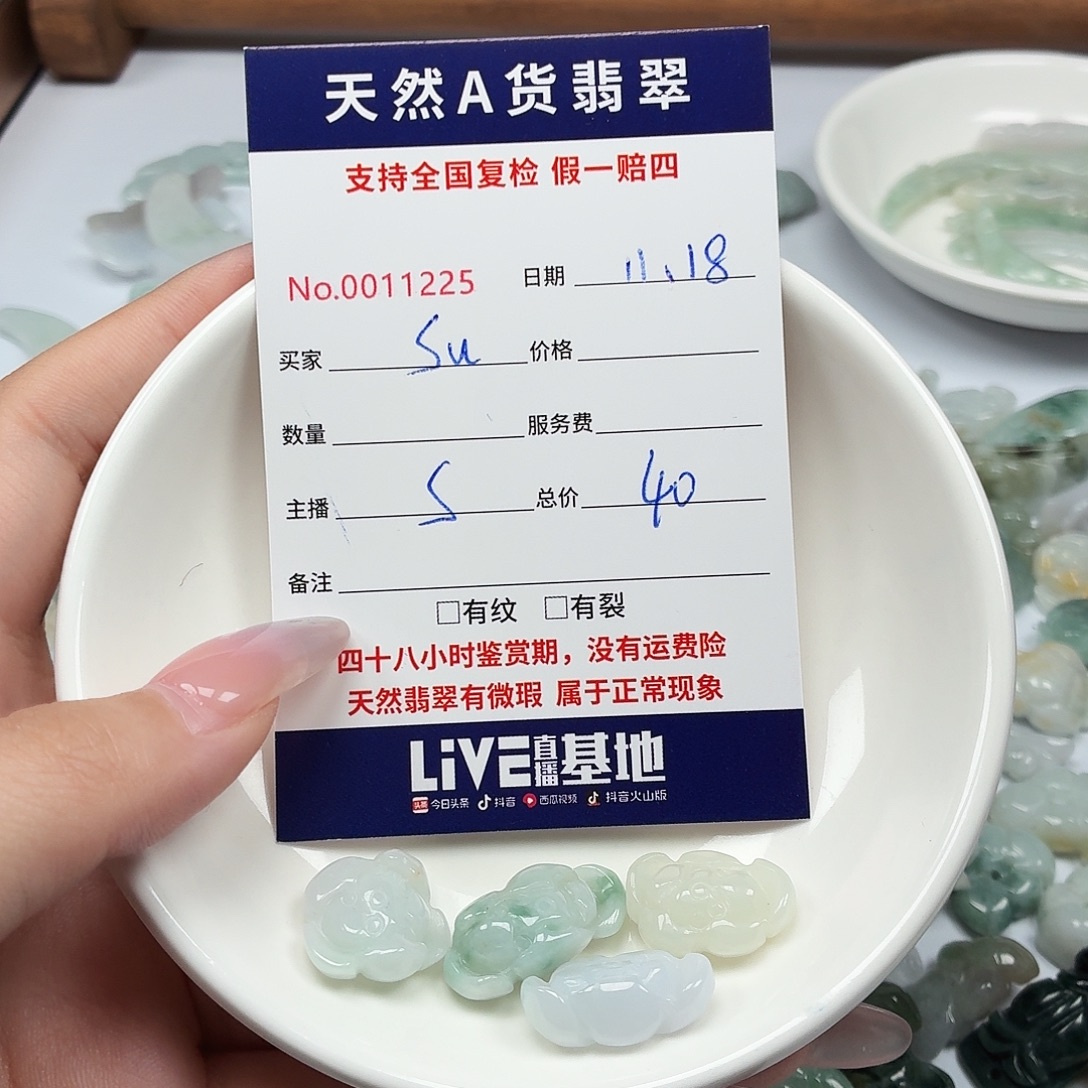 এ***r翡翠未镶嵌颈饰577