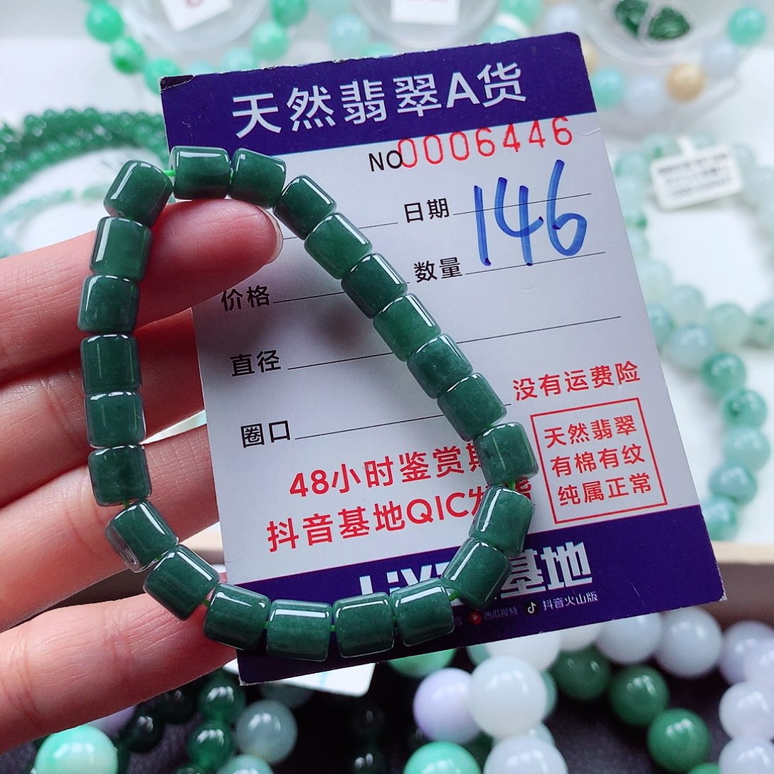 翡翠毛衣链未镶嵌