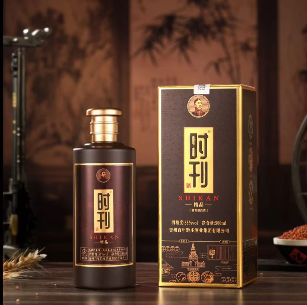 时刊精品一瓶