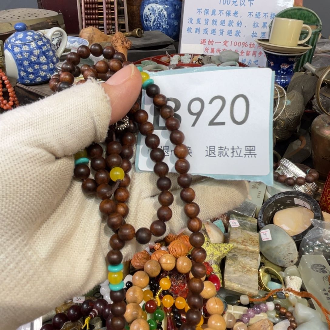 大叶紫檀（黑酸枝木类）随*920