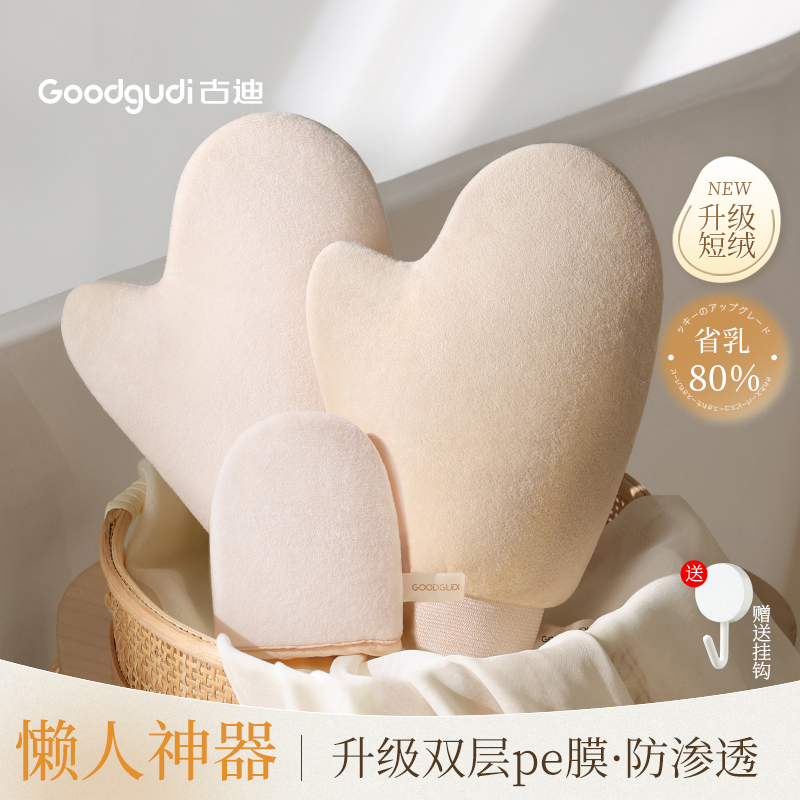 古迪涂抹身体乳手套快速擦素颜霜防晒霜美黑油不脏手懒人专用神器