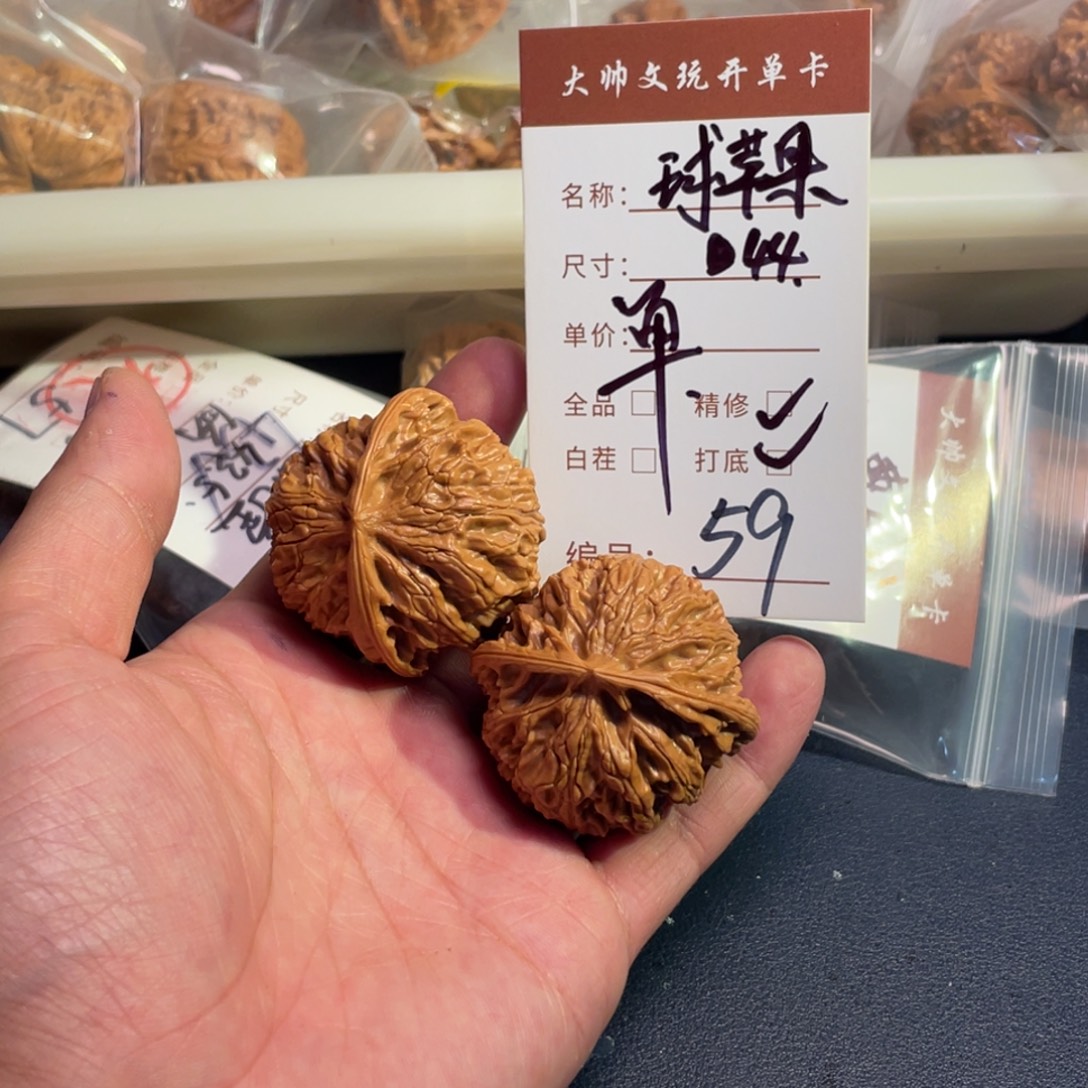 文玩核桃把件文玩核桃59