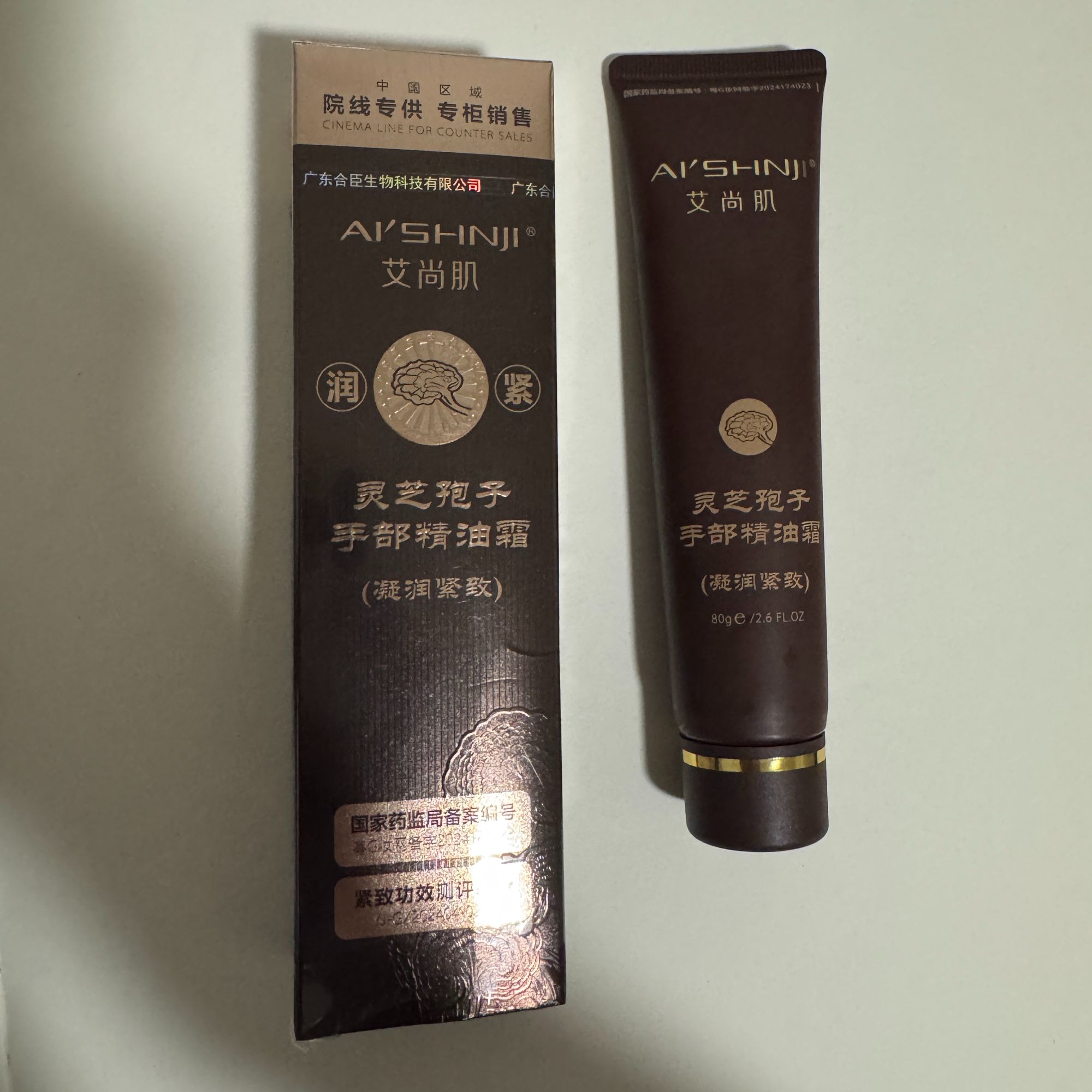 ASJ-0796灵芝孢子凝润紧致精油手霜改善干燥水润肌肤保湿紧润滋养