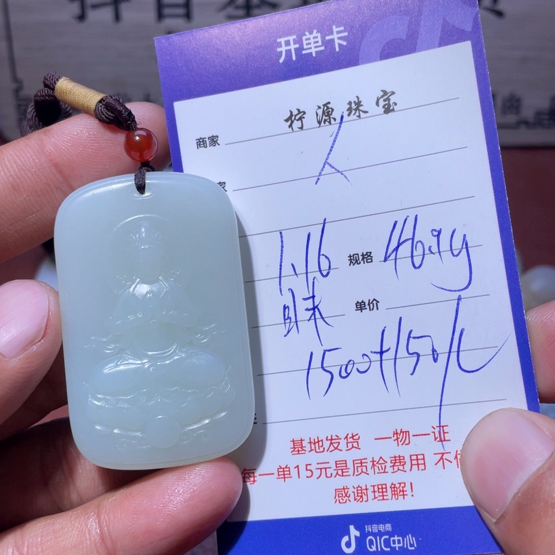 和田玉挂件未镶嵌人***熟