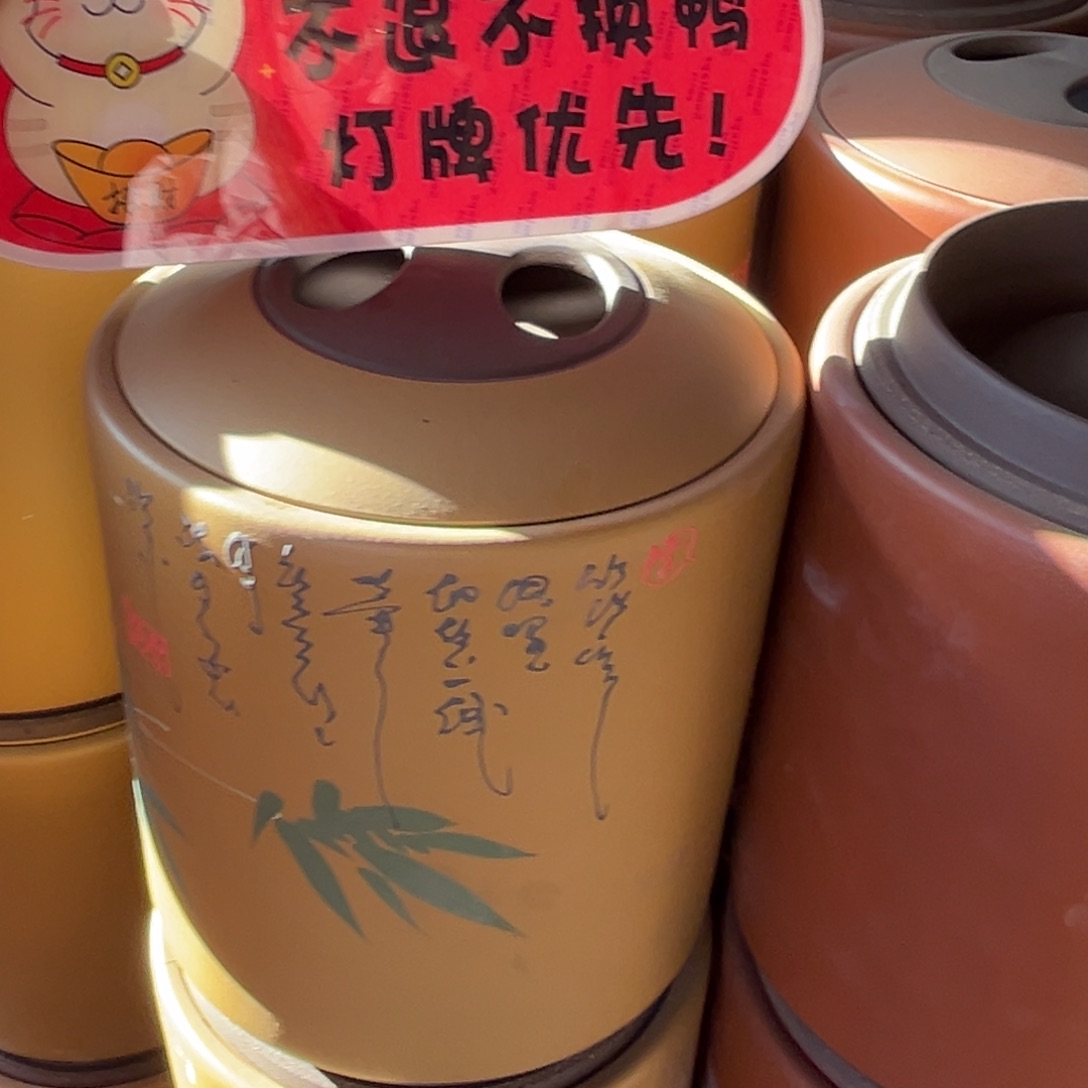 爱***活紫砂茶叶罐茶叶罐