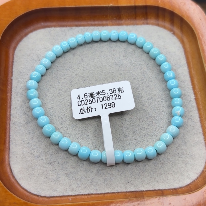 绿松石未镶嵌手链