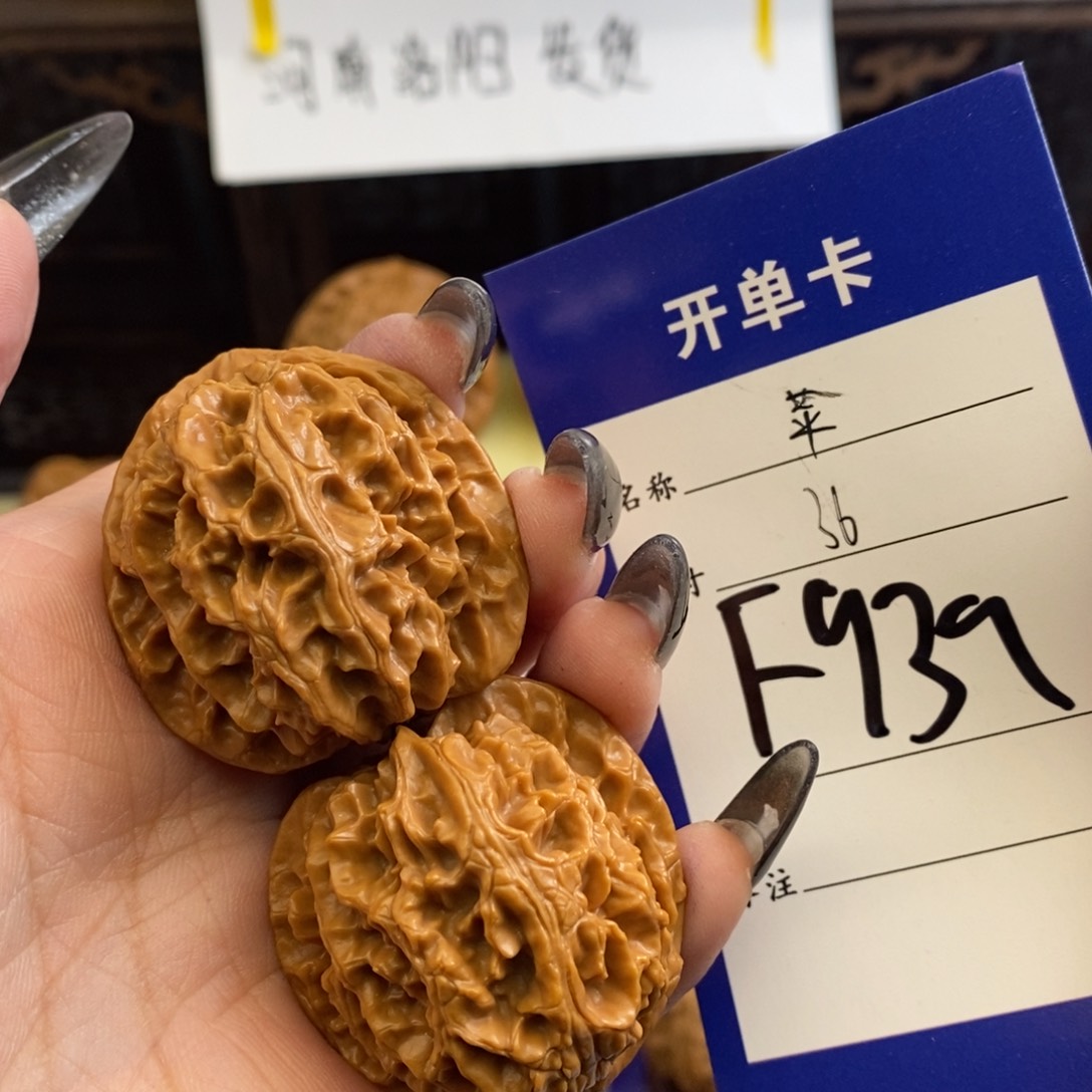 文玩核桃吊坠苹果园36尺