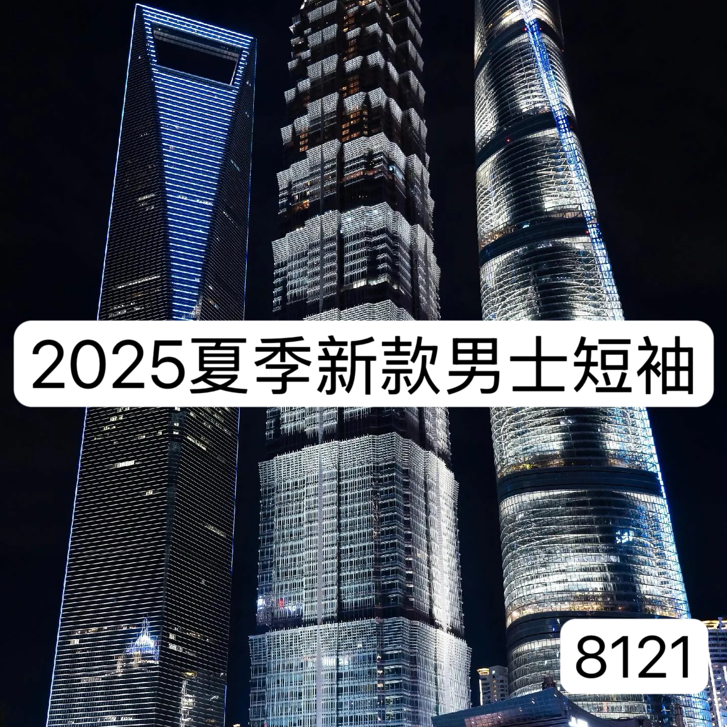 【CJ】8121-夏季新款男士短袖百搭T恤潮流半袖 6-4B【BIBAO】