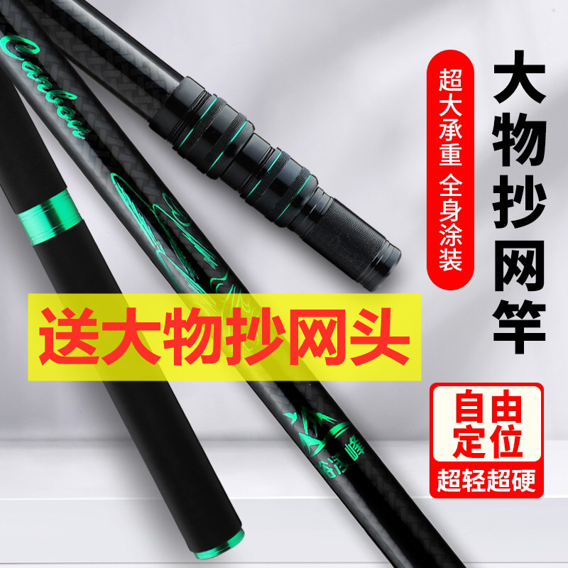 送网头超硬可伸缩高碳材质万能长杆抄网杆大物抄网捞鱼采摘神器