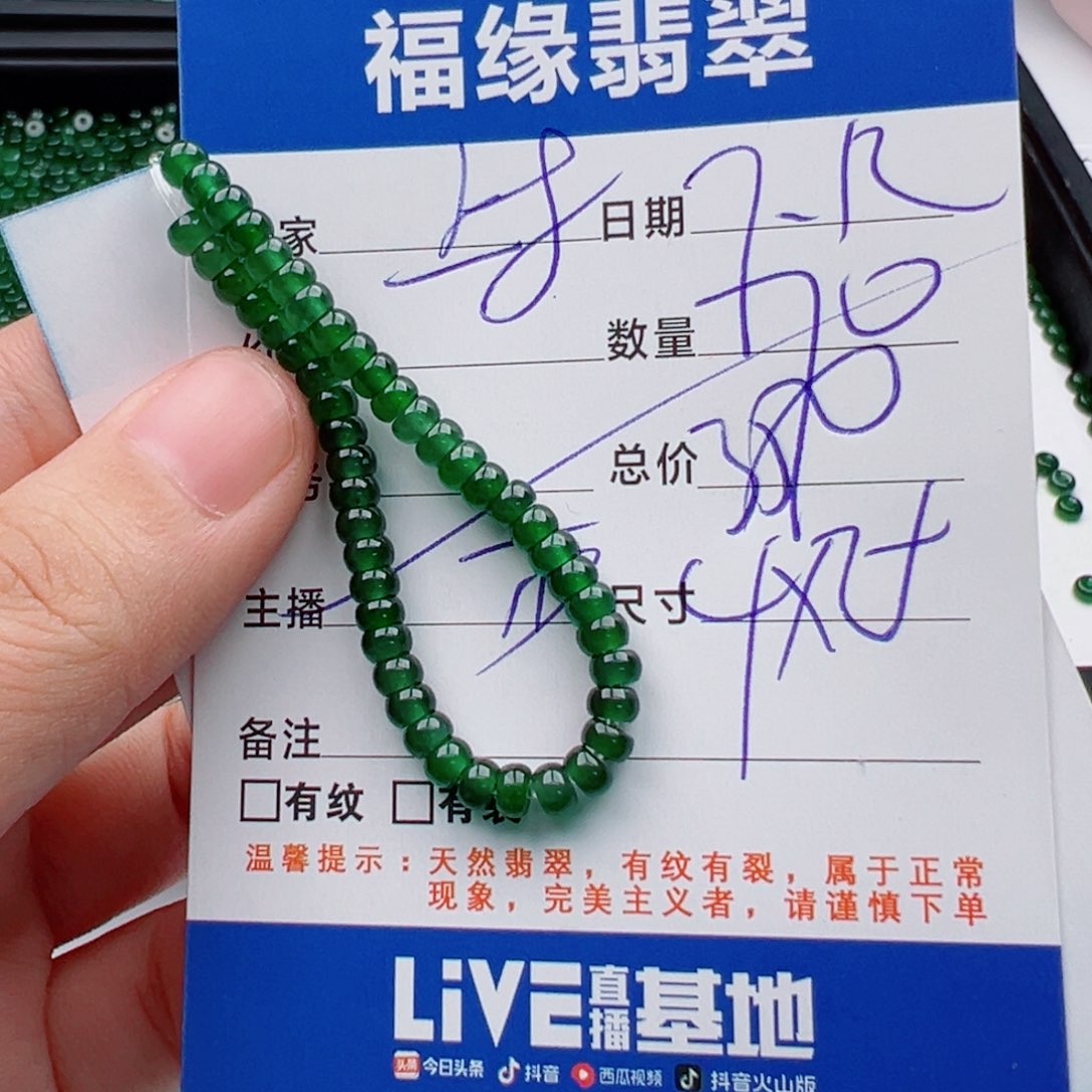 未镶嵌手链翡翠多样性70