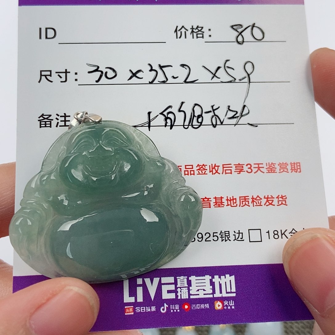 颈饰未镶嵌翡翠翡翠