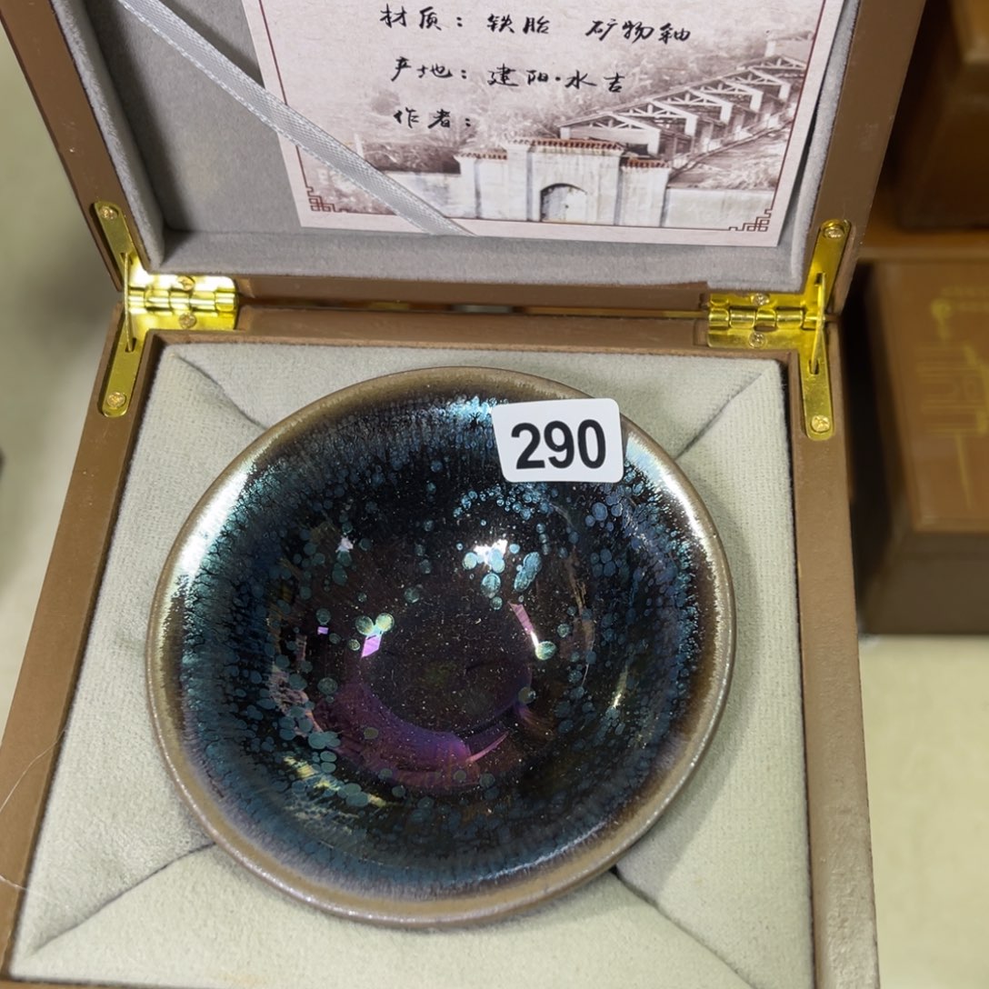 茶盏蔡起起建盏茶器290