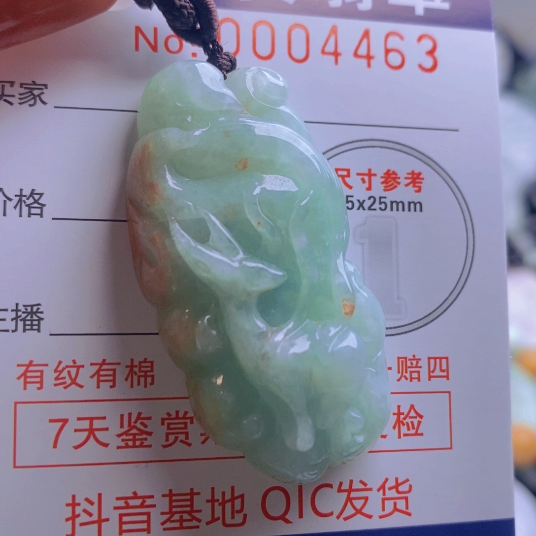 翡翠吊坠(不含链)未镶嵌