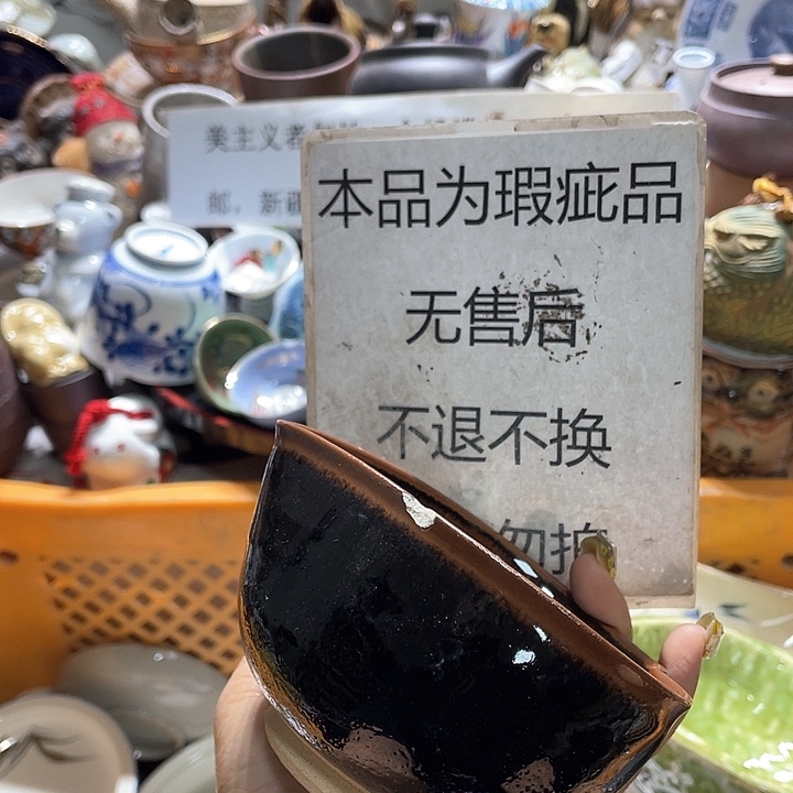 瓷片19.9包邮新疆西藏不发货