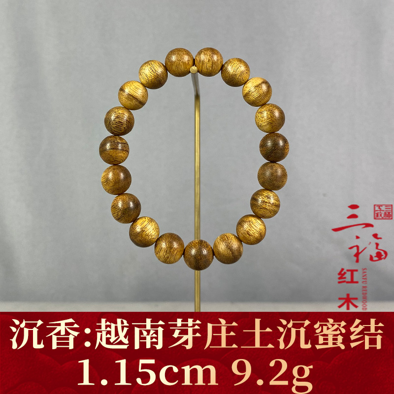 100161 越南芽庄土沉蜜结 沉香