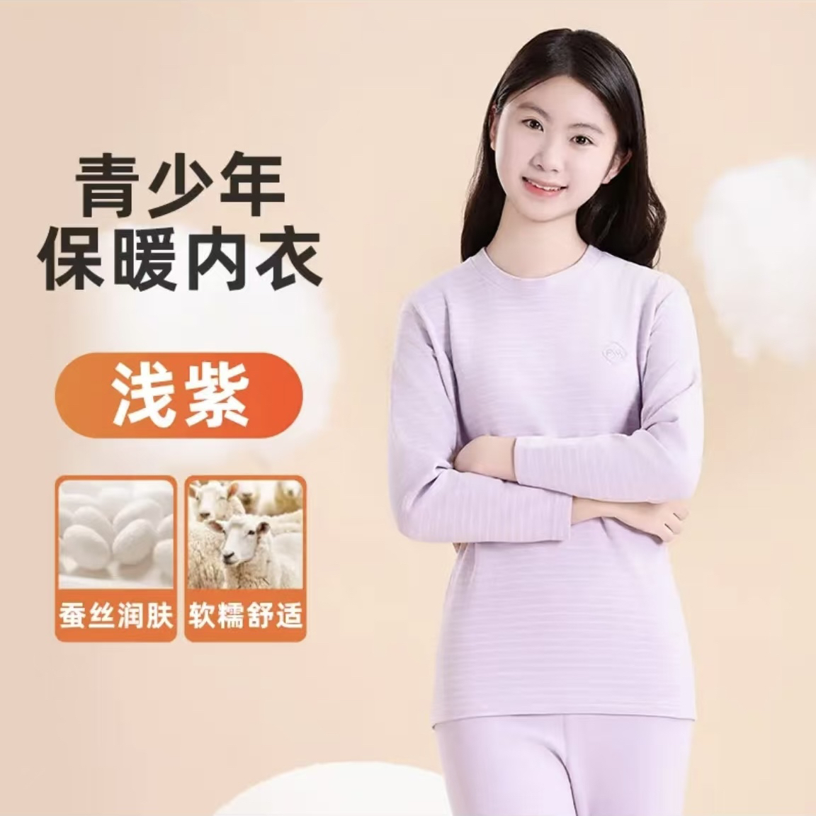 新款舒适柔软双面磨毛圆领内穿青少年轻盈炫彩薄保暖衣套装内衣