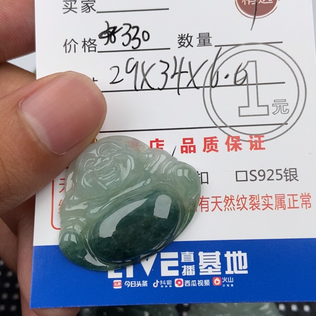 翡翠未镶嵌颈饰吊坠