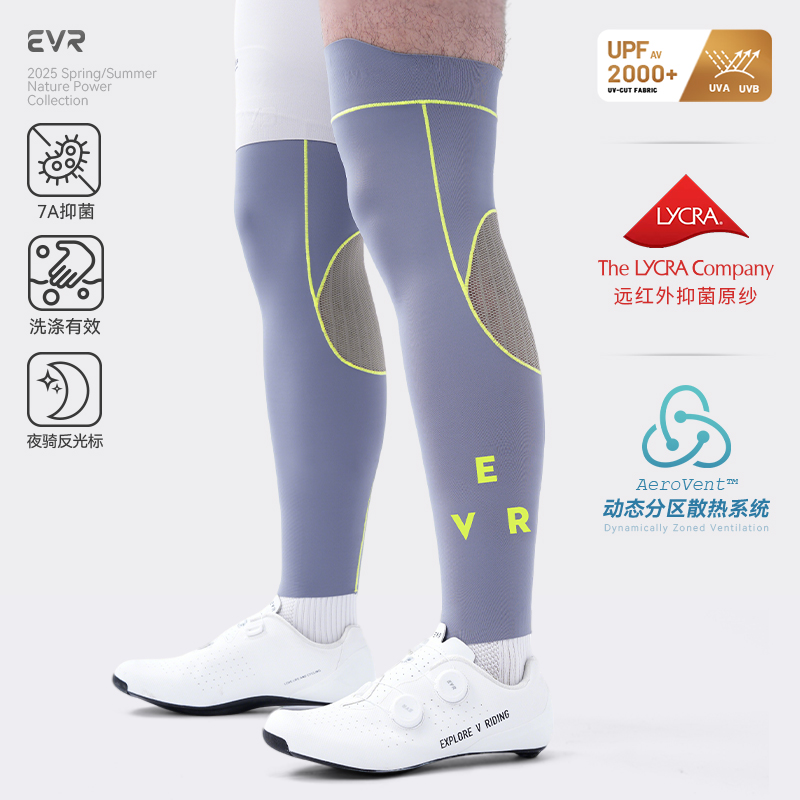 EVR-夏骑行腿套男女防晒防风护腿公路自行车透气速干护膝骑行装备